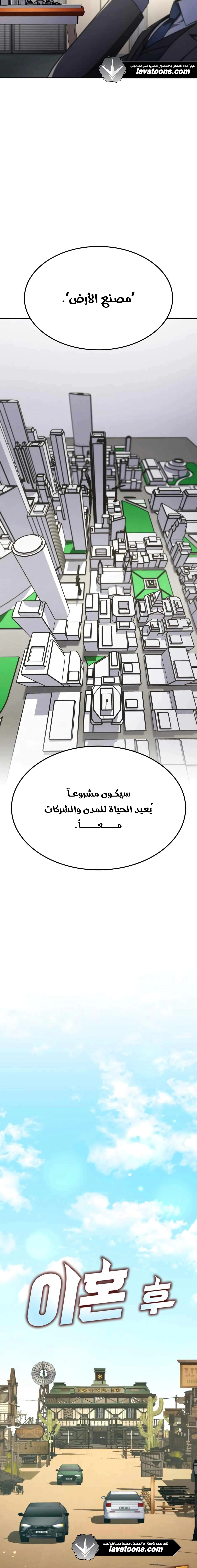 Read Jackpot After Divorce AR Manga Online