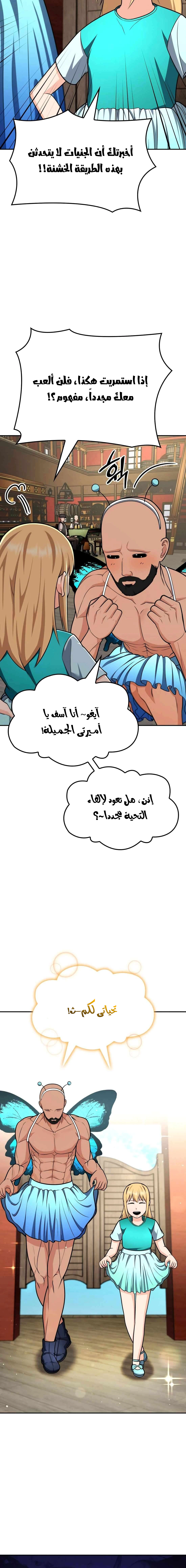 Read Jackpot After Divorce AR Manga Online