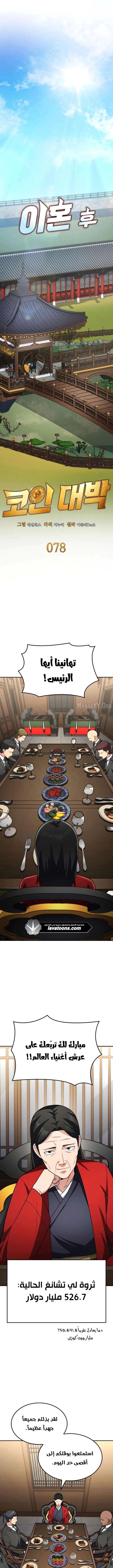Read Jackpot After Divorce AR Manga Online