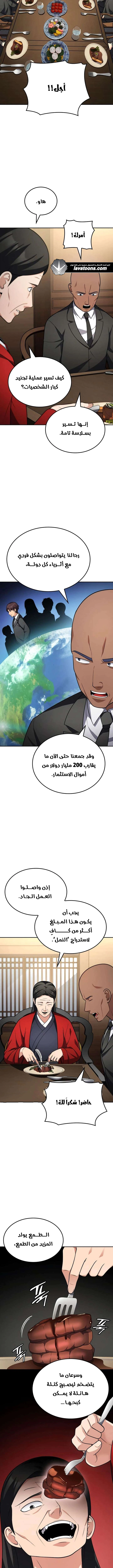 Read Jackpot After Divorce AR Manga Online