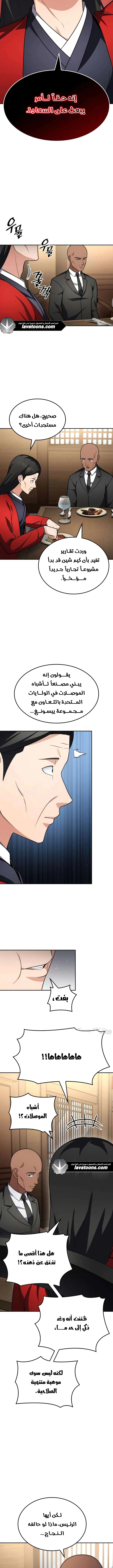 Read Jackpot After Divorce AR Manga Online