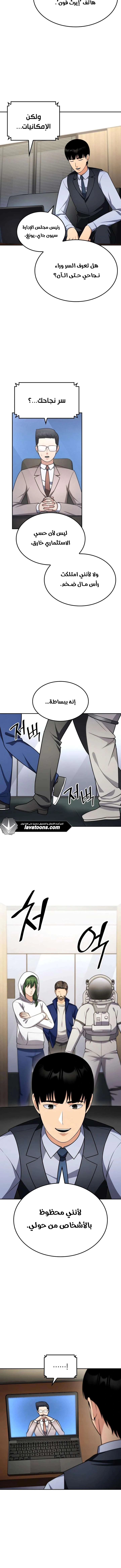 Read Jackpot After Divorce AR Manga Online