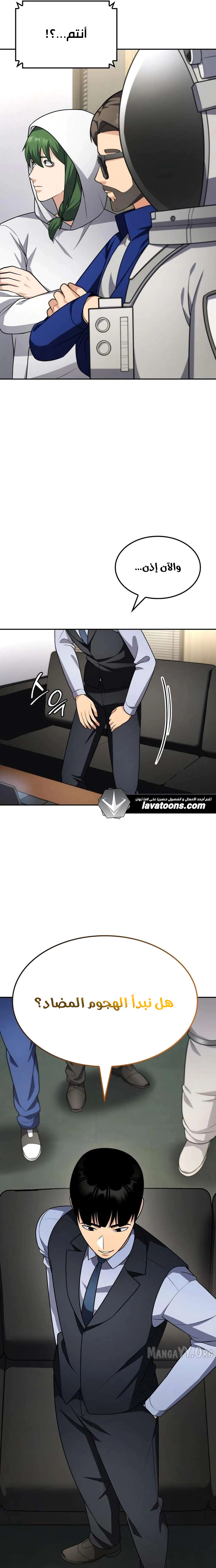 Read Jackpot After Divorce AR Manga Online