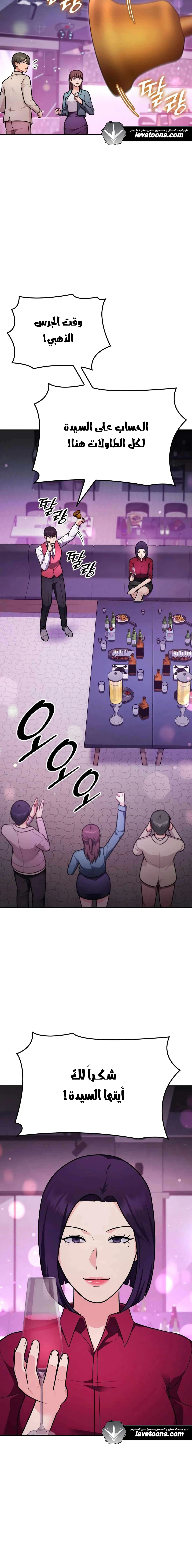 Read Jackpot After Divorce AR Manga Online