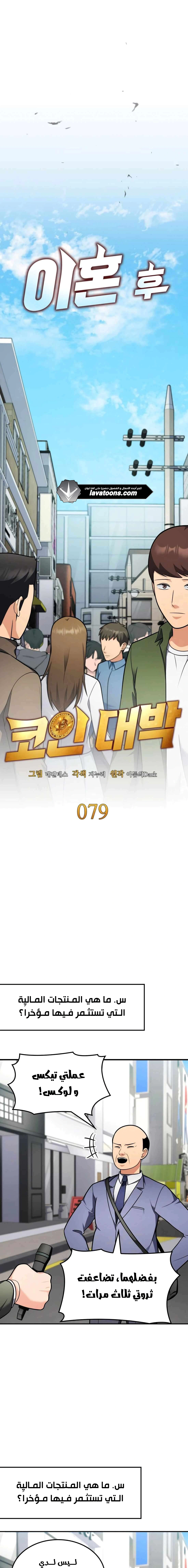 Read Jackpot After Divorce AR Manga Online