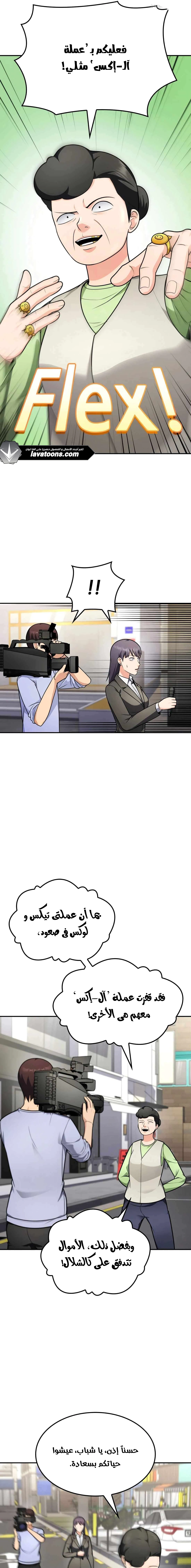 Read Jackpot After Divorce AR Manga Online