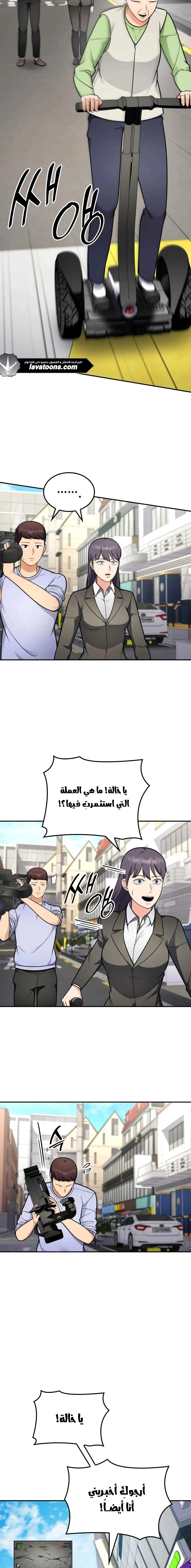 Read Jackpot After Divorce AR Manga Online
