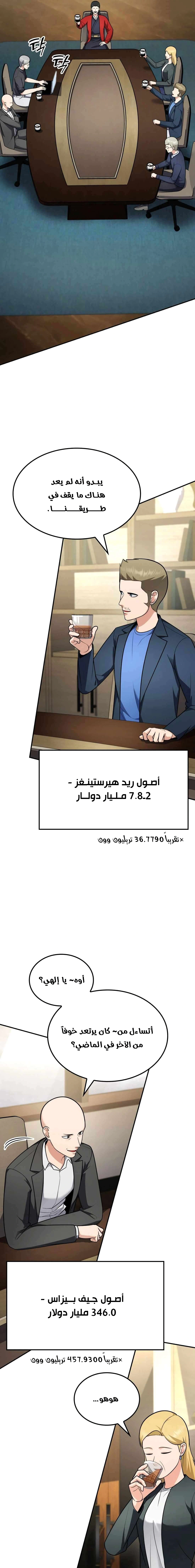 Read Jackpot After Divorce AR Manga Online