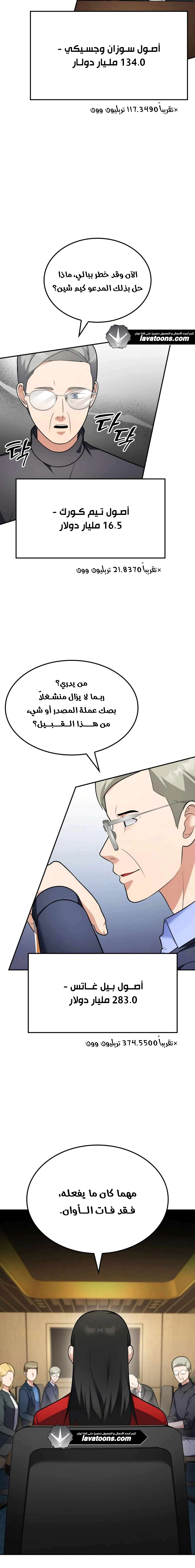 Read Jackpot After Divorce AR Manga Online