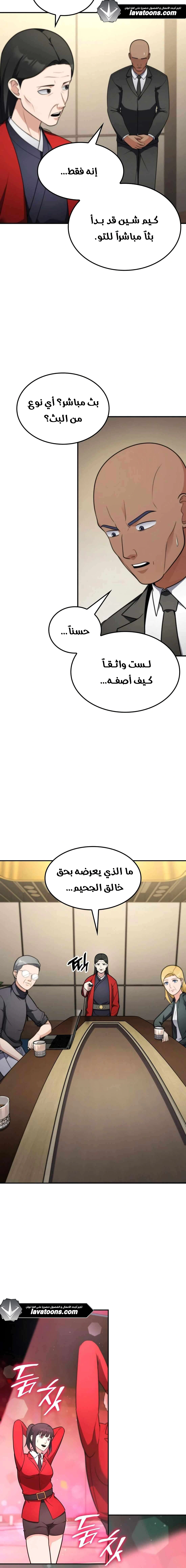 Read Jackpot After Divorce AR Manga Online