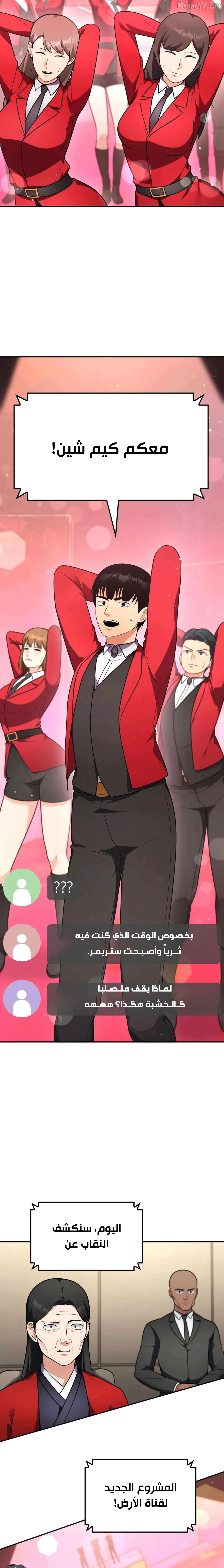 Read Jackpot After Divorce AR Manga Online