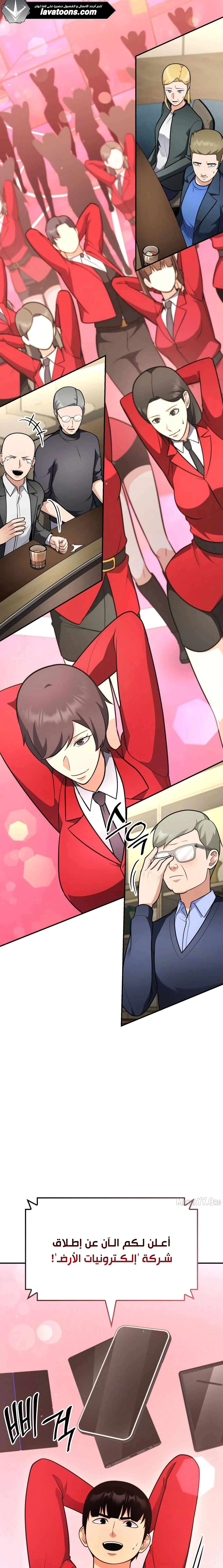 Read Jackpot After Divorce AR Manga Online