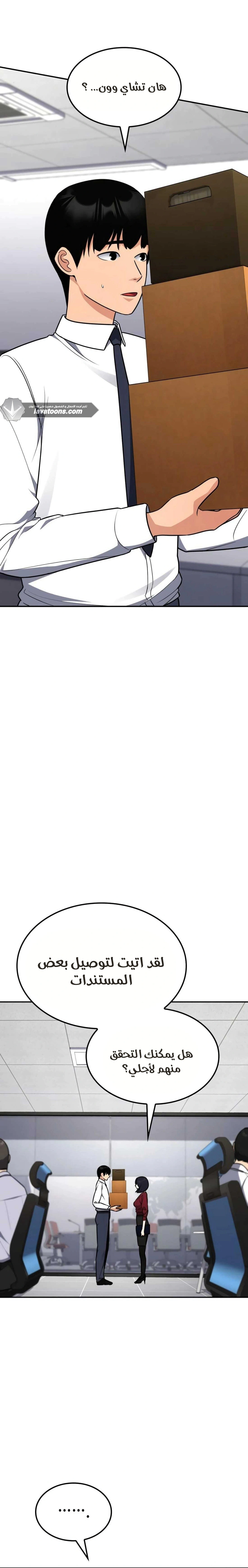 Read Jackpot After Divorce AR Manga Online