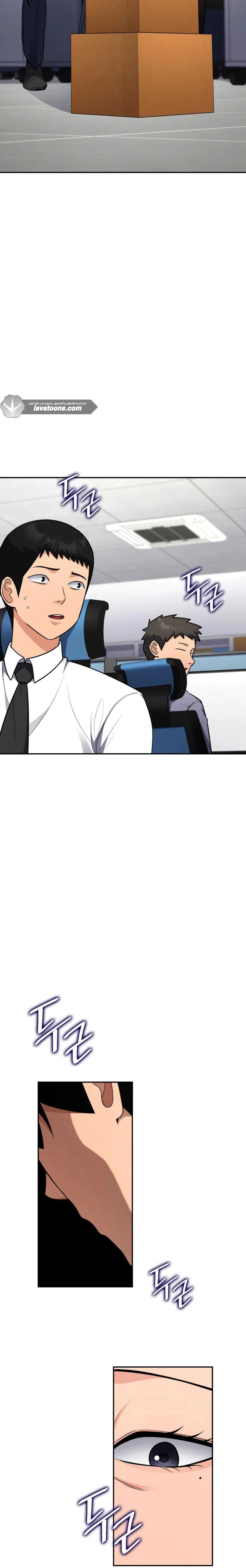 Read Jackpot After Divorce AR Manga Online