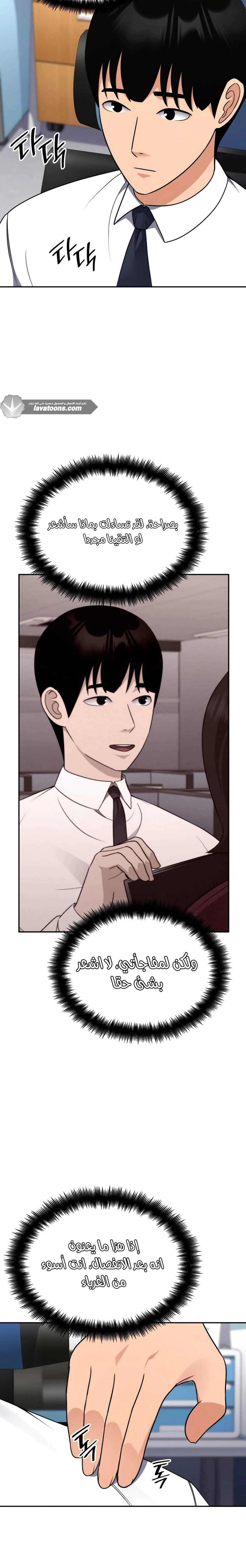 Read Jackpot After Divorce AR Manga Online