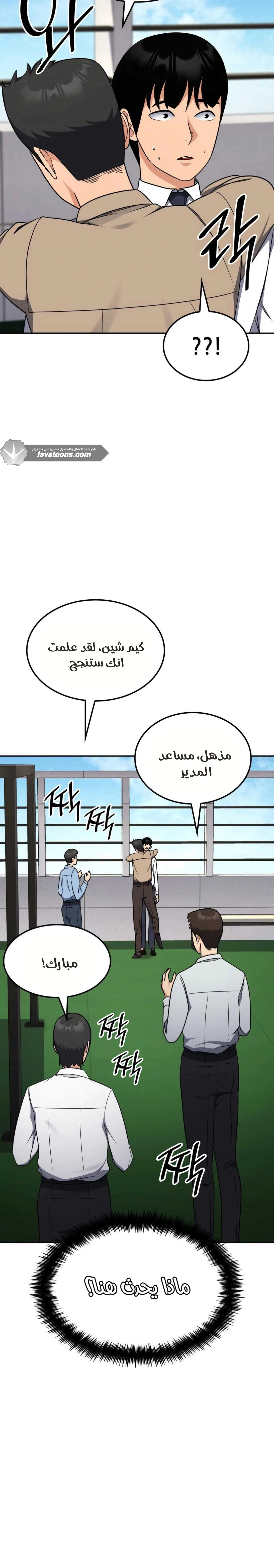 Read Jackpot After Divorce AR Manga Online