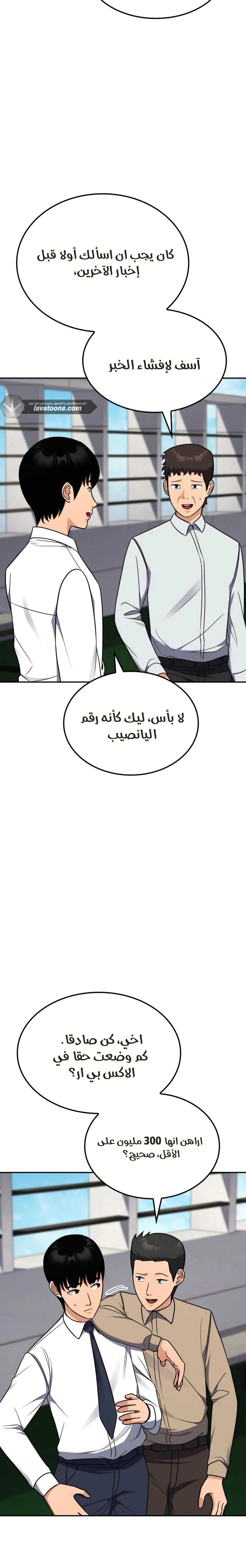 Read Jackpot After Divorce AR Manga Online