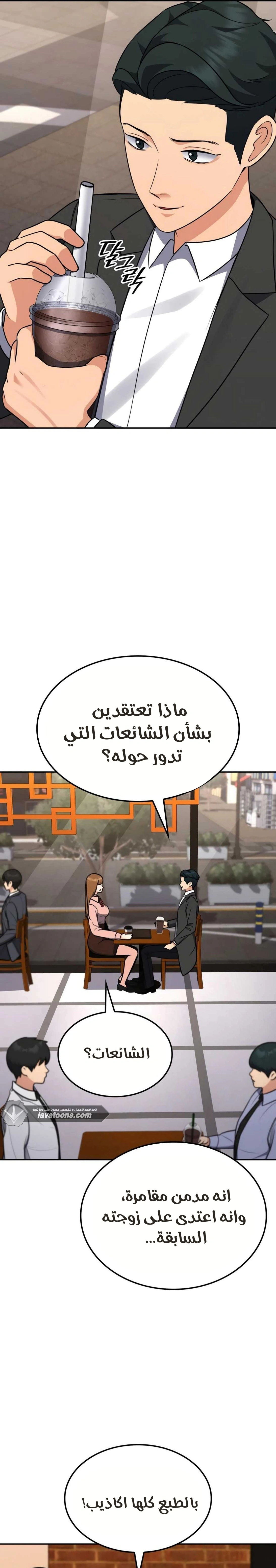 Read Jackpot After Divorce AR Manga Online