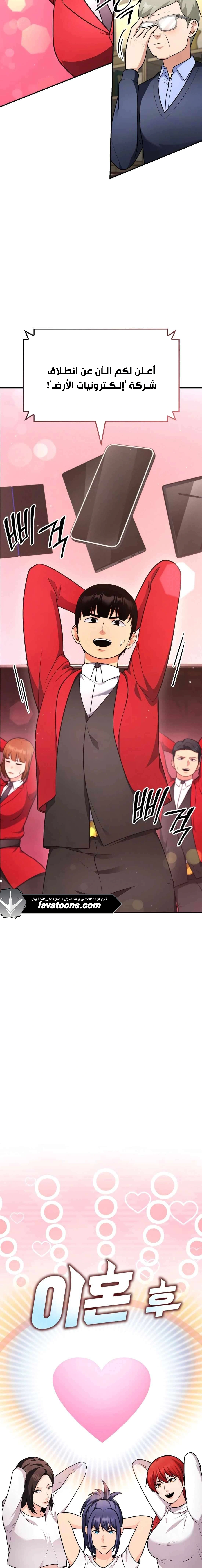 Read Jackpot After Divorce AR Manga Online