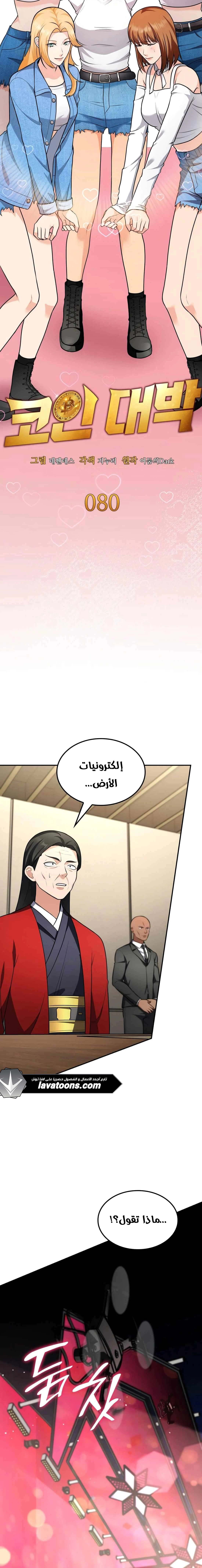 Read Jackpot After Divorce AR Manga Online