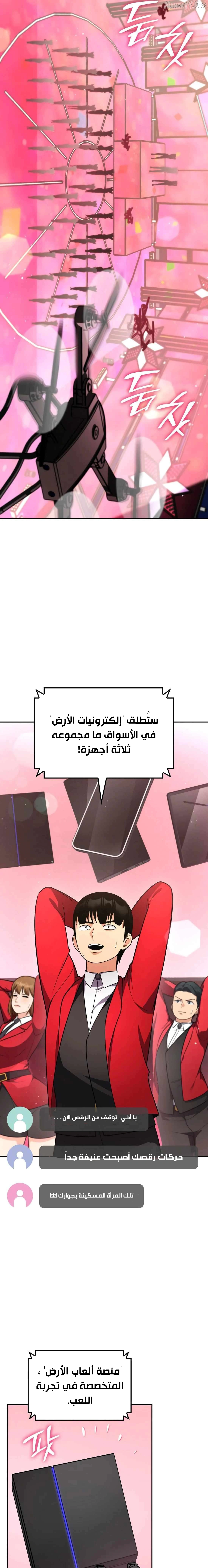 Read Jackpot After Divorce AR Manga Online