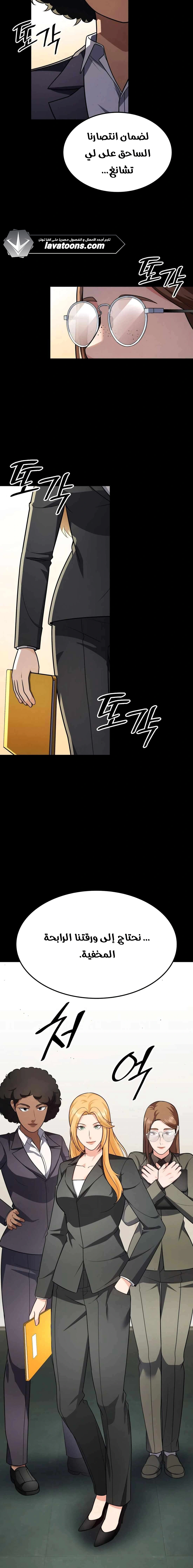 Read Jackpot After Divorce AR Manga Online