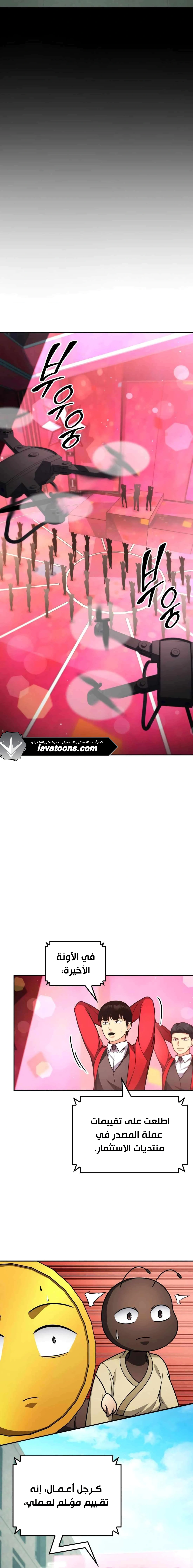 Read Jackpot After Divorce AR Manga Online