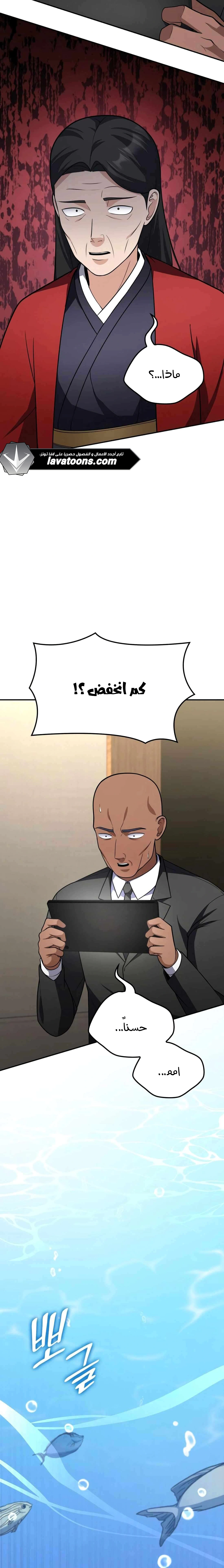 Read Jackpot After Divorce AR Manga Online
