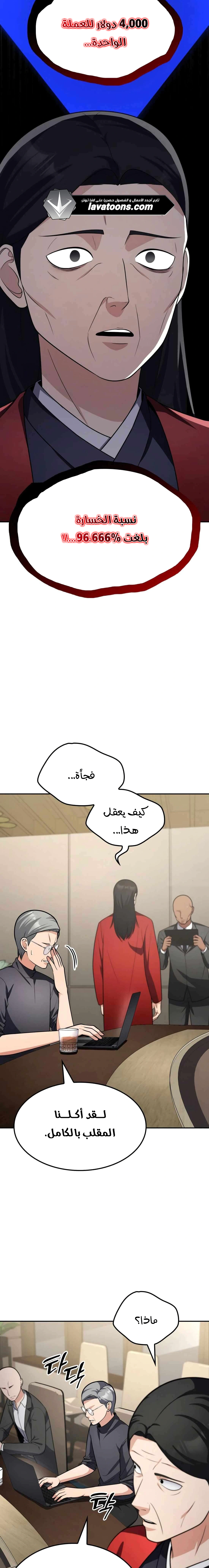 Read Jackpot After Divorce AR Manga Online