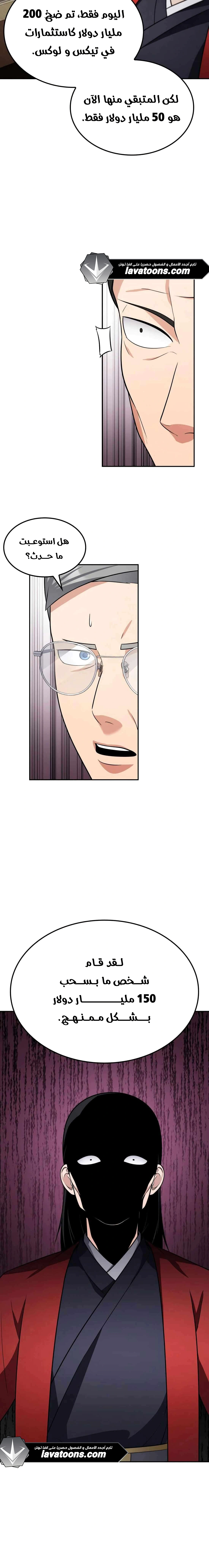 Read Jackpot After Divorce AR Manga Online