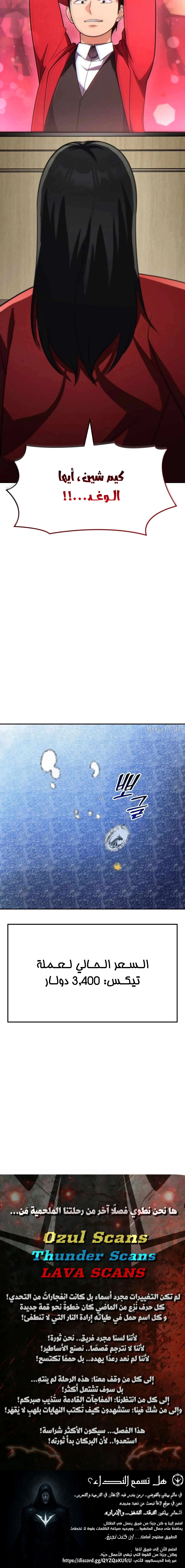 Read Jackpot After Divorce AR Manga Online