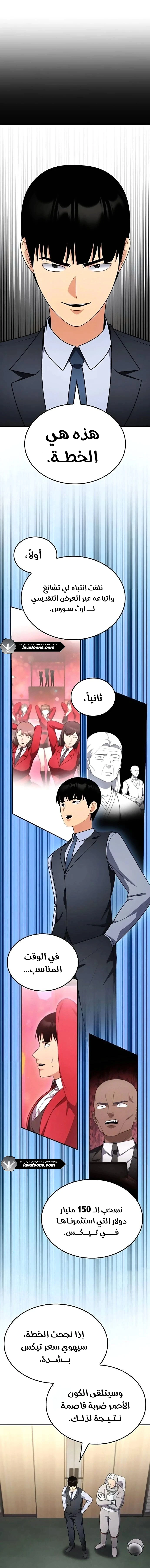 Read Jackpot After Divorce AR Manga Online