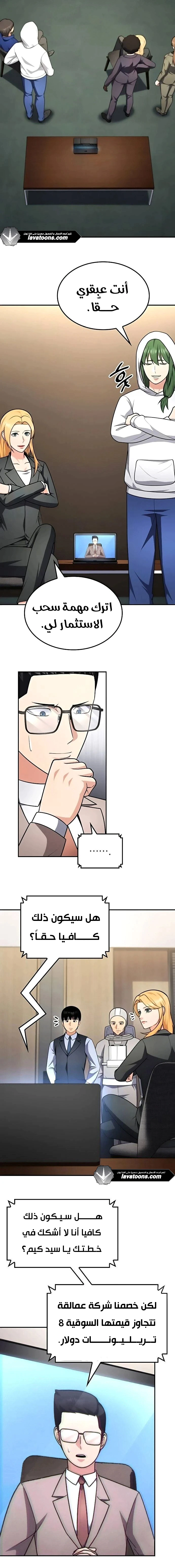 Read Jackpot After Divorce AR Manga Online