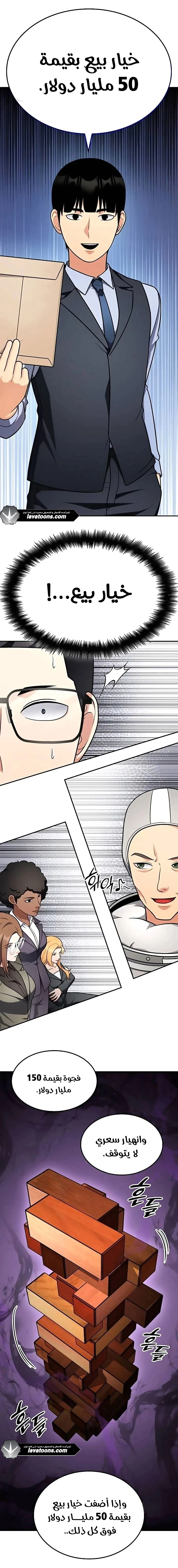 Read Jackpot After Divorce AR Manga Online