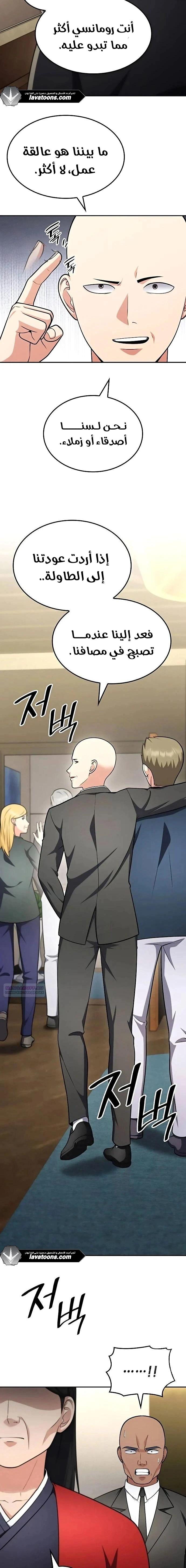 Read Jackpot After Divorce AR Manga Online