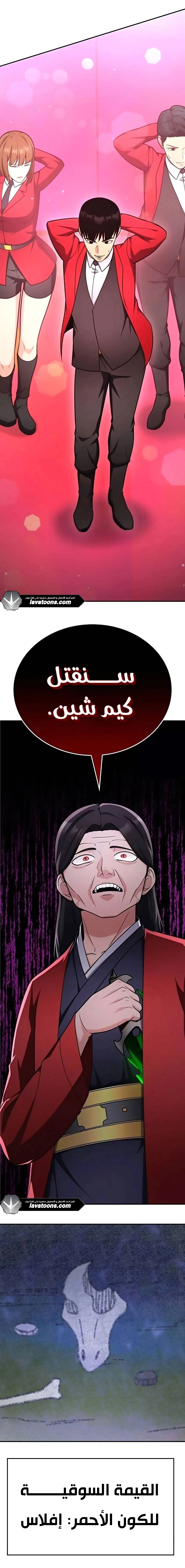 Read Jackpot After Divorce AR Manga Online