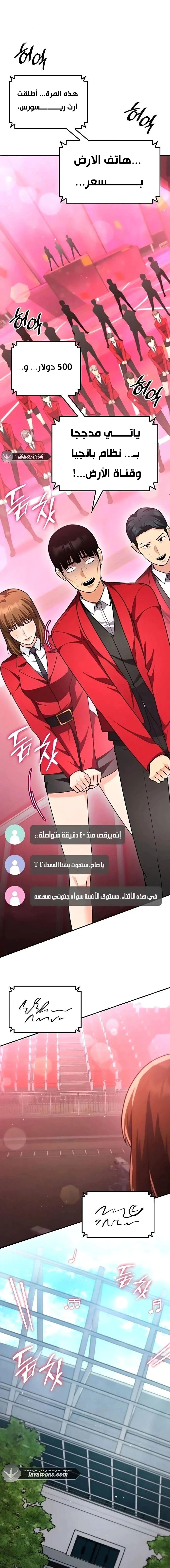 Read Jackpot After Divorce AR Manga Online