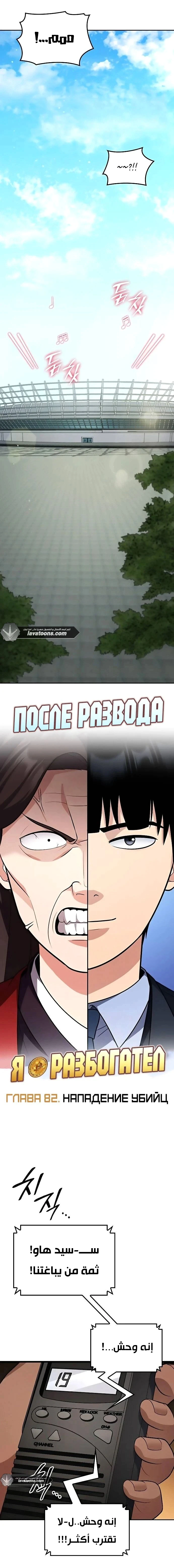 Read Jackpot After Divorce AR Manga Online