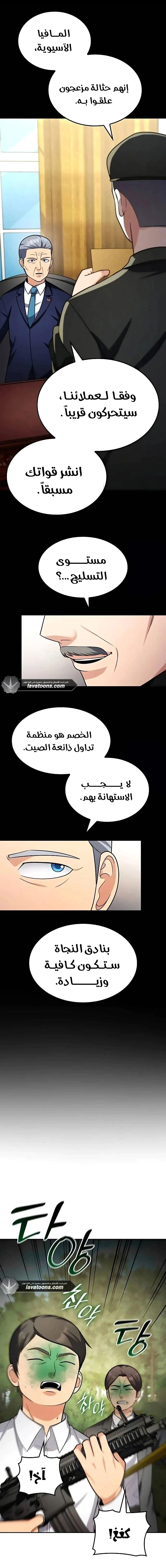 Read Jackpot After Divorce AR Manga Online
