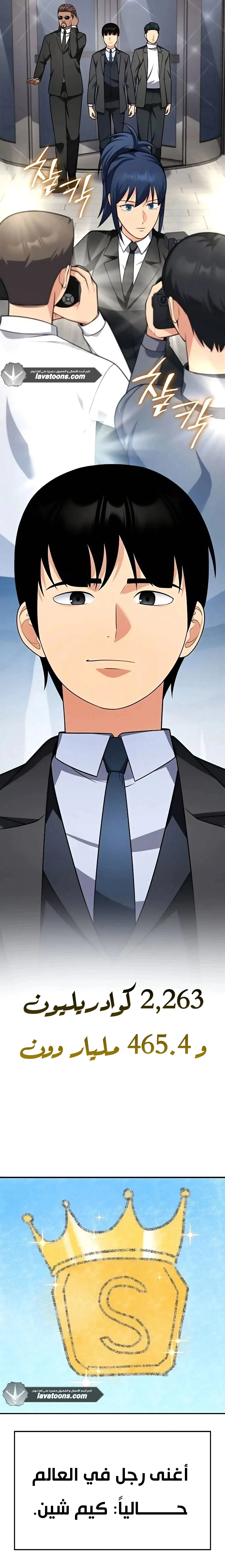 Read Jackpot After Divorce AR Manga Online