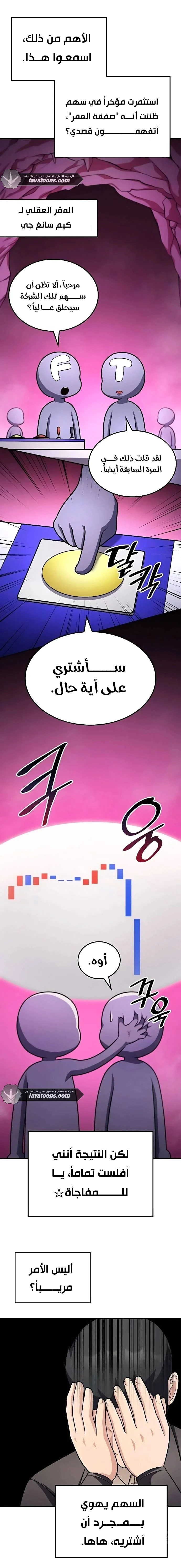 Read Jackpot After Divorce AR Manga Online