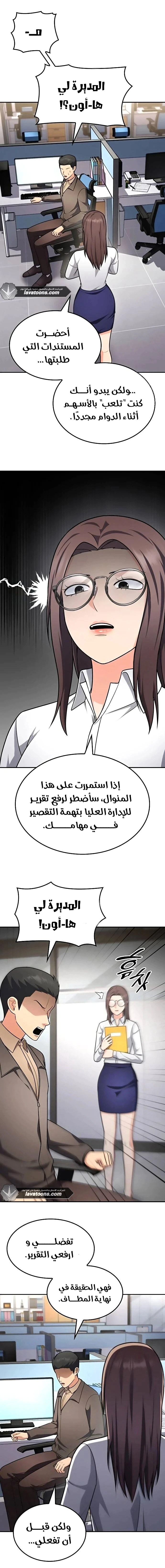 Read Jackpot After Divorce AR Manga Online