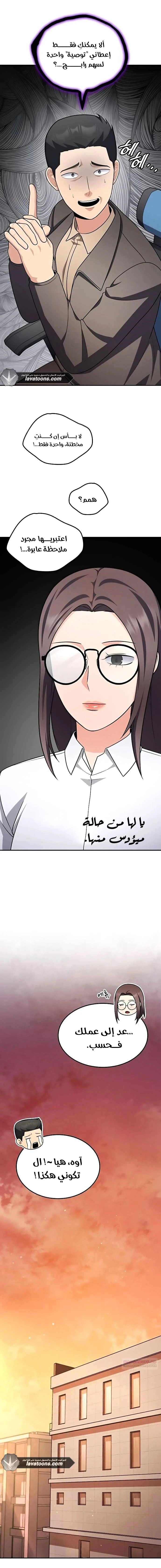 Read Jackpot After Divorce AR Manga Online