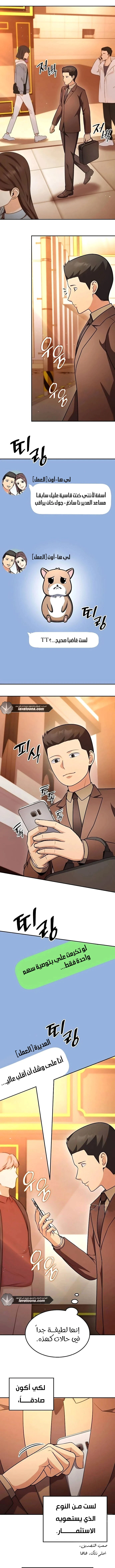 Read Jackpot After Divorce AR Manga Online