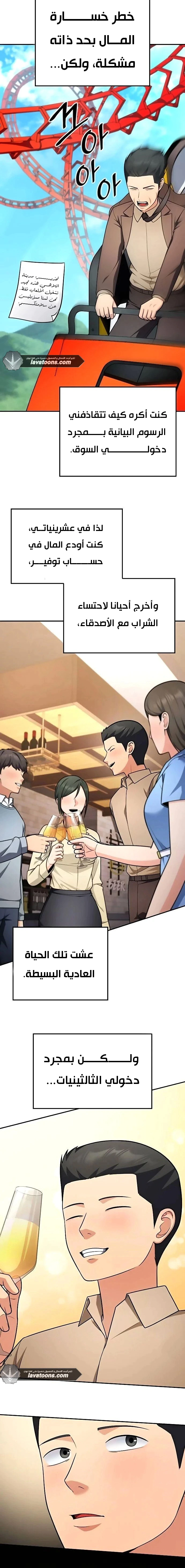 Read Jackpot After Divorce AR Manga Online