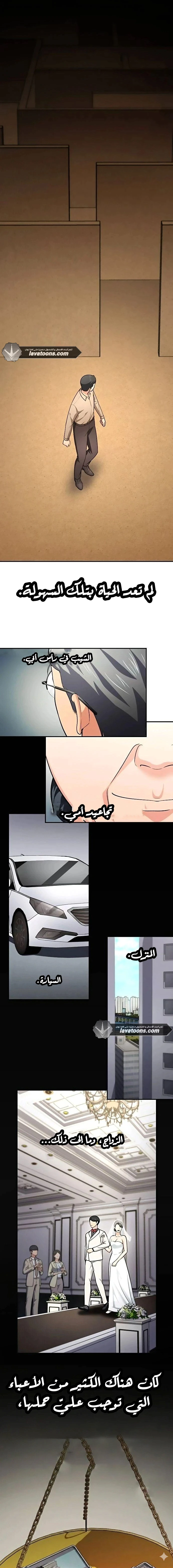 Read Jackpot After Divorce AR Manga Online