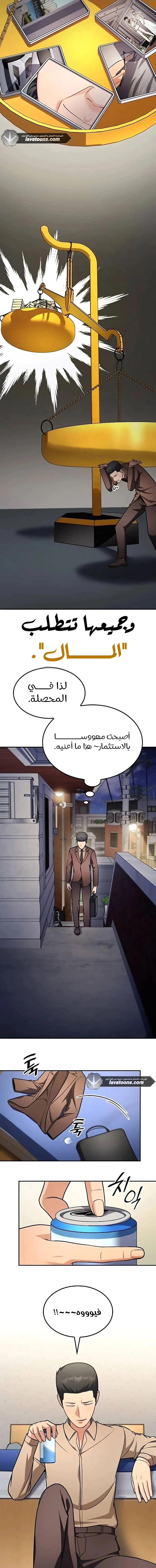 Read Jackpot After Divorce AR Manga Online