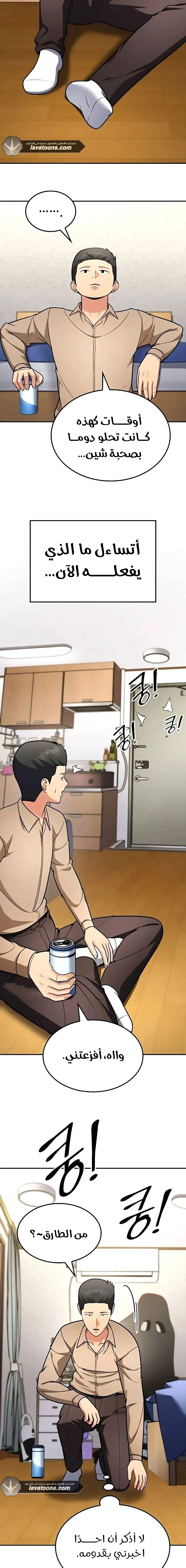 Read Jackpot After Divorce AR Manga Online