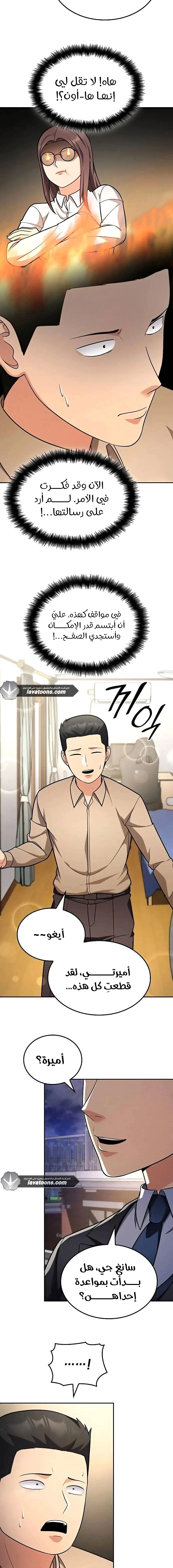 Read Jackpot After Divorce AR Manga Online