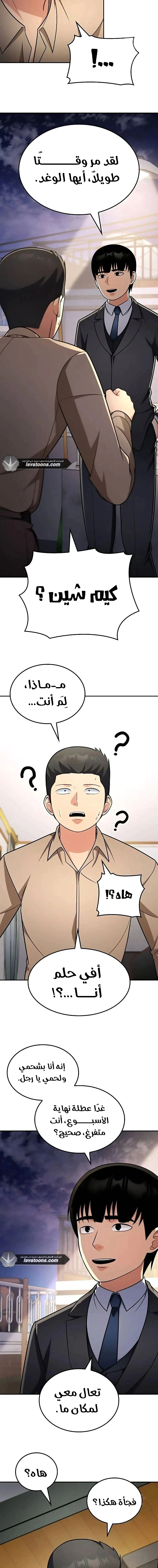 Read Jackpot After Divorce AR Manga Online